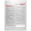 فرولی ب ب