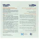 ویتامین سی دایرکت یوهلث