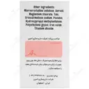 کلاژن 800 میلی گرم