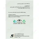 موسیلان