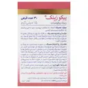 پیکو زینک