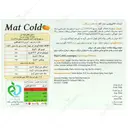 آبنبات اکالیپتوس مت کلد 12 عددی