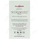منسوفیت