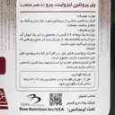 وی پروتئین ایزولیت پرو