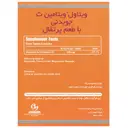 ویتامین سی ویتاول 30 عددی