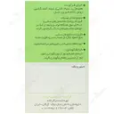کوری تریپ اطریفل گشنیز