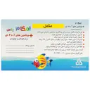 امگا 3 پلاس ویتامین آ د3 ای