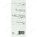 پرو ویت بیبی