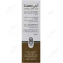 اپتی بست
