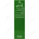 روغن طبیعی رزماری