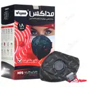 ماسک تنفسی N95 سوپاپ دار به همراه لایه کربن سیاه