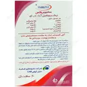 سلنیوم پلاس سنتروویت 60 عددی