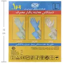 دستکش معاینه وینیل حریر
