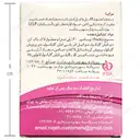پد لاک پاک کن بدون استون