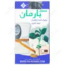 مهزل بارمان