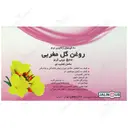روغن گل مغربی 500 میلی گرم