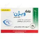 ویژن