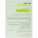 ایمیون مکس 30 عددی
