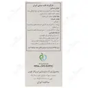 شربت گل بنفشه 120 میلی لیتر