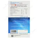 بون استرن