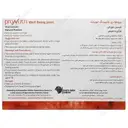 پرونوتری ولبیینگ جوینت