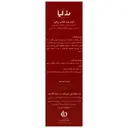 کرم ضد آفتاب رنگی پوست خشک رزا سان