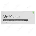 گراسیل