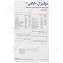 مولتیرال ایکس