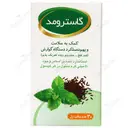 گاسترومد