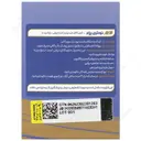 کلاژن هیدرولیز شده دریایی با ویتامین ث