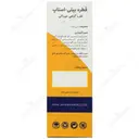 بیلی استاپ