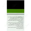 آرژی هیل