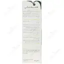 اسپری بینی گیاهی نازوفیت