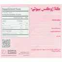 کلاژوکس بیوتی