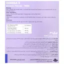 امگا 3 دیکاویت 1000 میلی گرم