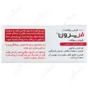 فریرون فروس سولفات 100 عددی