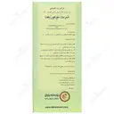 شربت موکوزیفت