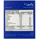 پرگبیون 2