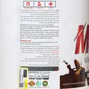 مس 2600 گرم اف بی آر