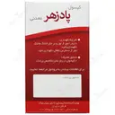 پادزهر معدنی