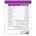 مولتی مکس شهر دارو