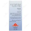 محلول میرتلکس جی ای