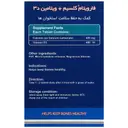 کلسیم 400 میلی گرم و ویتامین د3 400 واحدی