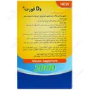 ویتامین د3 فورت 2000 واحد