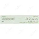 ژل هرپاملیس