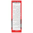 اسپری بینی کلداماریس فلو پلاس