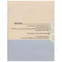 کرم ضد چروک روز مناسب 25+ سال