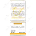 لوسیون شاداب کننده ویتالیتی