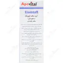 ایزن سافت