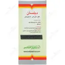 قطره خوراکی دیلسان